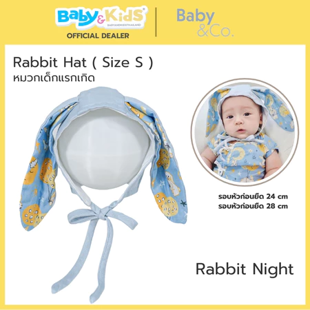 Baby and Co. หมวกหูกระต่าย บรรจุ 1 ชิ้น