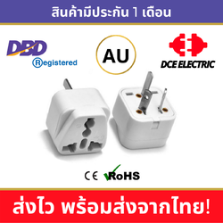 DCE high quality ปลั๊กแปลงออสเตรเลีย นิวซีแลนด์ จีน หัวแปลงปลั๊กไฟ Australia New Zealand China (Type I)