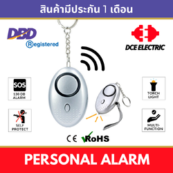 DCE Personal Alarm พวงกุญแจ SOS ขอความช่วยเหลือฉุกเฉิน 130 DB พร้อมไฟฉาย พวงกุญแจป้องกันตัว พวงกุญแจเตือนภัยฉุกเฉิน