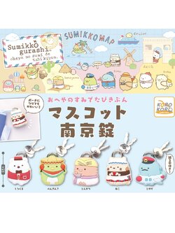 เซ็ตแม่กุญแจพร้อมลูกกุญแจ Sumikko Gurashi Travel Padlock ทำจากยาง ขนาดสูง 4 ซม. มี 5 แบบให้เลือก