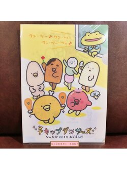 แฟ้ม A4 1 ช่อง ลาย Chickip Dancers สีเหลือง จาก San-X Japan
