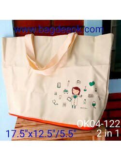 กระเป๋าผ้า600d ok04-122