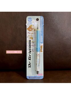 ดินสอกดเขย่าไส้ Dr.Grip ลาย Rilakkuma สีฟ้า หัว 0.5 ตรงที่จับเป็นลายน่ารัก