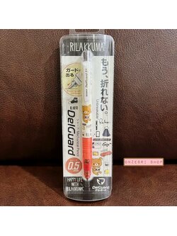 ดินสอกด Delguard จากญี่ปุ่น ลาย Happy Life with Rilakkuma จุดเด่นคือไส้ไม่หักง่าย เขียนลื่น ๆ