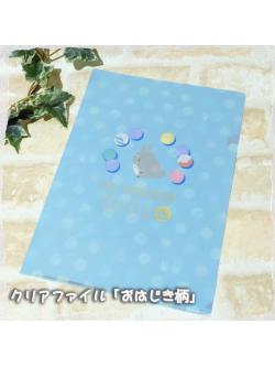 แฟ้ม A4 จาก Studio Ghibli ลาย My Neighbor Totoro สีฟ้าลายของเล่น
