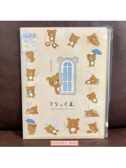 แฟ้ม A4 ลาย Rilakkuma Marché สีครีม แยกใส่เอกสารได้ 6 ช่อง + 1 ช่องซิปด้านหลัง