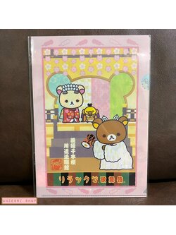 แฟ้ม A4 ลาย Rilakkuma Kabuki (Japan Limited) แบบสีชมพู