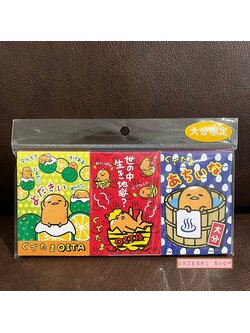 เซ็ตสมุดฉีก 3 เล่ม ลาย Gudetama Limited จากเมือง Oita ขนาด 8 x 6.5 ซม. เล่มละ 70 แผ่น