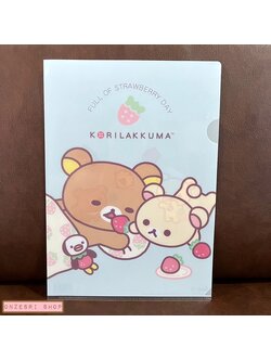 แฟ้ม A4 1 ช่อง ลาย Korilakkuma Full of Strawberry Day แบบสีฟ้า