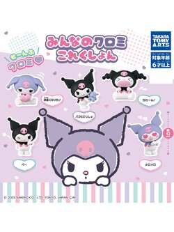 โมเดล Minna no Kuromi Collection Figure สูงประมาณ 4.3 ซม มี 5 แบบให้เลือก