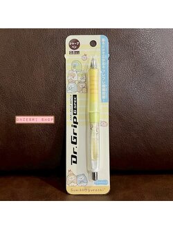 ดินสอกดเขย่าไส้ Dr.Grip ลาย Sumikko Gurashi สลับชุดกันใส่ สีเหลืองลายทาง หัว 0.5 ตรงที่จับเป็นลายน่ารัก