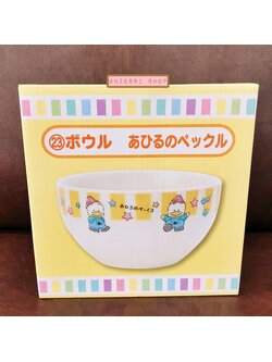 ชามเซรามิค Hapidanbui Ahiru no Pekkle (Limited) ขนาดสูง 7 ซม. เส้นผ่านศูนย์กลาง 12 ซม. ไม่มีวางขายทั่วไป เป็นแบบต้องลุ้นกับทางหน้าร้าน Sanrio ที่ญี่ปุ่นเท่านั้น