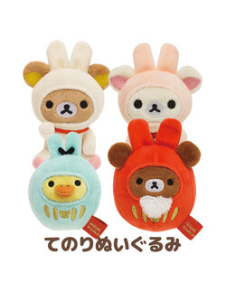 ตุ๊กตา Rilakkuma New Year 2023 ไซส์ SS มี 4 แบบให้เลือก