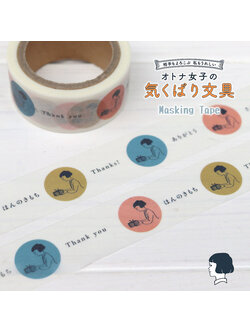 FRONTIER Masking Tape เทปตกแต่งจากญี่ปุ่น ลาย Thank you - Arigatou (มีภาษาอังกฤษ-ญี่ปุ่น) ขนาด 1.8 ซม. x 7 ม. เอาไว้แปะของขวัญหรือไว้ตกแต่งได้