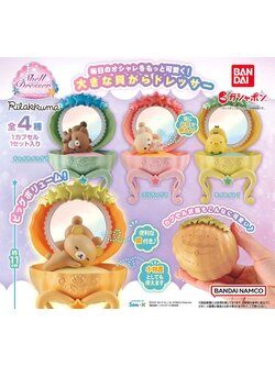 Rilakkuma Shell Dresser เป็นโมเดลแบบโต๊ะเครื่องแป้ง น่ารักมาก ขนาดประมาณ 11 ซม. มี 4 แบบให้เลือก