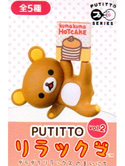 ตัวเกาะแก้ว PUTITTO Rilakkuma Vol.2 ตัวใหญ่ เกาะแล้วน่ารัก มี 5 แบบให้เลือก