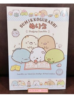 สมุดระบายสี Sumikko Gurashi Coloring Book ปก Studying Sumikko ขนาด B5 (18.2 x 25.7 ซม.) เป็นกระดาษอย่างดี มี 32 หน้า