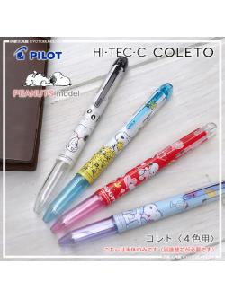 ปลอกปากกา Pilot Hi-Tec-C Coleto ใส่หมึกได้ 4 ไส้ แบบ Snoopy (Limited จากญี่ปุ่น) มี 4 แบบให้เลือก