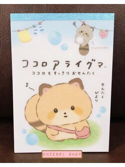 สมุดฉีก Kokoro Araiguma แบบสีขาว ขนาด 14.8 x 10.5 ซม. มี 4 ลาย รวม 100 แผ่น