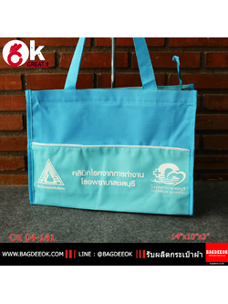 กระเป๋าผ้า 600d รหัส OK04-141