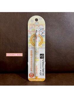 ดินสอกด Kurutoga ลาย Sumikko Gurashi Hamster หัว 0.5 แบรนด์นี้ขึ้นชื่อด้านมีระบบเหลาไส้เองในตัวดินสอ ทำให้เวลาเขียนเส้นจะคมชัดตลอด