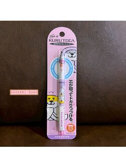 ดินสอกด Kurutoga ลายคุณหมาชิบะ Shibanban สีม่วง (คาแรคเตอร์จาก Mind Wave Japan) หัว 0.5 แบรนด์นี้ขึ้นชื่อด้านมีระบบเหลาไส้เองในตัวดินสอ ทำให้เวลาเขียนเส้นจะคมชัดตลอด
