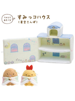 เซ็ตบ้านตุ๊กตา Sumikko Gurashi Hoshizora Sampo เป็นแบบหอดูดาว มาพร้อมตุ๊กตาไซส์ SS 2 ตัว (Tokage, หางกุ้งเทมปุระทอด) ขนาด 21.5 x 20 x 9.5 ซม.