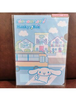 แฟ้ม A4 Cinnamoroll x Hankyu Bus (Limited) สีฟ้า เป็นแบบลิมิเต็ดรถบัสท้องถิ่นสายฮันคิว (คันไซ) ที่ญี่ปุ่น