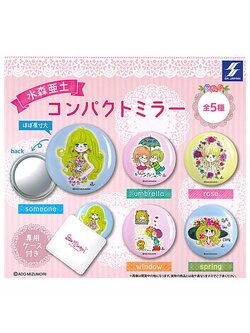 กระจกพกพา Ado Mizumori พร้อมซองใส่ ขนาด 5.5 ซม. มี 5 แบบให้เลือก