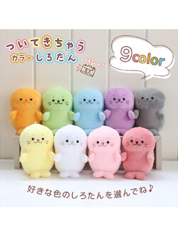 พวงกุญแจตุ๊กตาแมวน้ำ Sirotan Colorful Key Holder ขนาด 8.2 x 7.3 x 12 ซม. มี 9 สีให้เลือก