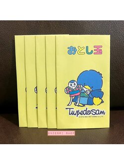 ซองใส่เงิน/จดหมายน่ารัก ๆ ขนาดเล็ก ลาย Tuxedo Sam (Vintage Sanrio) สีเหลือง ขนาด 12 x 7 ซม. มี 5 ซองในเซ็ต มี 2 แบบให้เลือก