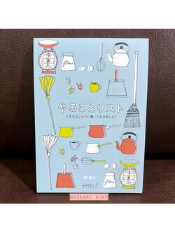 สมุดฉีก Midori To do list memo ลาย Home สีฟ้า มี 2 ลาย รวม 80 แผ่น ขนาด 10.5 x 14.8 x 0.7 ซม.