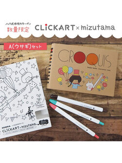 Set ปากกาสี Zebra CLiCKART x mizutama แบบ Usagi (คุณกระต่าย) เป็นเซ็ตกล่องมาพร้อมปากกา 3 สี (Salmon Pink, Mint Green, Dark Brown) และสมุดวาดเขียน หน้าแรกเป็นหน้าให้ระบายสีได้ บนกล่องก็สามารถระบายสีได้ค่ะ