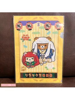 แฟ้ม A4 ลาย Rilakkuma Kabuki (Japan Limited) แบบสีเหลือง