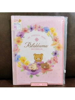 แฟ้ม A4 ลาย Rilakkuma Daydream สีชมพู แยกใส่เอกสารได้ 6 ช่อง + 1 ช่องซิปด้านหลัง