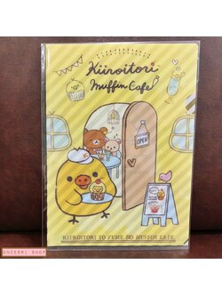 แฟ้ม A4 ลาย Kiiroitori Muffin Cafe สีเหลืองลายทาง