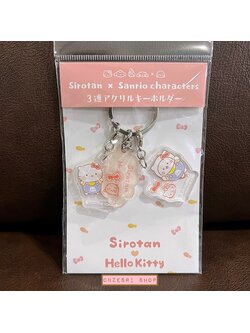 พวงกุญแจอะคริลิค Sirotan x Sanrio Characters (Limited) ตัวห้อย 3 ตัว แบบ Hello Kitty
