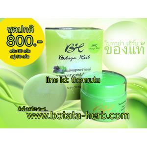 โบทาย่า เฮิร์บ ขนาดปกติ