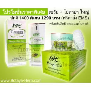 สบู่สมุนไพร โบทาย่า เฮิร์บ