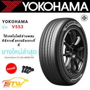 YOKOHAMA ADVAN dB V553