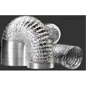 ท่ออลูมิเนียมฟอยล์ชนิดยืนหยุ่นสูง และเทปอะลูมิเนียมฟอยล์