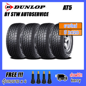 DUNLOP GRANDTREK AT5