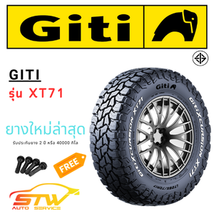 ยาง GITI XT71