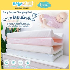 เบาะเปลี่ยนผ้าอ้อม