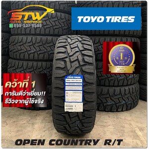 TOYO TIRES OPEN COUNTRY R/T