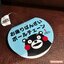 พวงกุญแจตุ๊กตาหมี Kumamon ตัวใหญ่ ขนาด 17 x 15 x 9 ซม.
