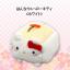 ตุ๊กตา Hannari x Sanrio Characters (Limited) ทรงสี่เหลี่ยมขนาดเล็ก ลาย Hello Kitty สีขาว ขนาด 4.5 x 4.5 x 5 ซม.