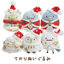 ตุ๊กตา Sumikko Gurashi Christmas 2021 ไซส์ SS มี 6 แบบให้เลือก