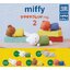 โมเดล Miffy Sleeping Friend Fig.2 จากญี่ปุ่น แบบนอน ยาวประมาณ 4.5 ซม. มี 5 แบบให้เลือก