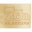 ตุ๊กตา Rilakkuma 20Colors ～4Seasons～Autumn Series ขนาด 13 x 11 x 6 ซม. แบบสี Relax Vanilla Latte (ครีมน้ำตาลอ่อน)